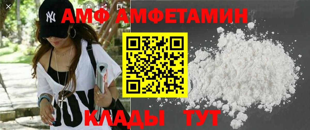 Богородск  Амфетамин Розовый  Амфетамин  Вход с VPN 