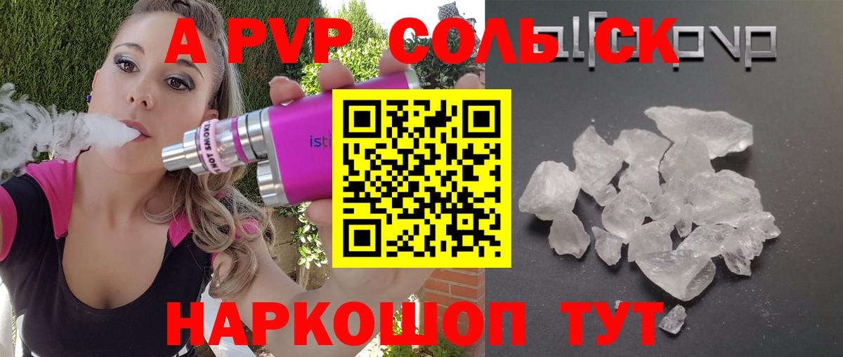 A-PVP крисы CK  Вход с VPN  купить   Богородск  A-PVP крисы CK 