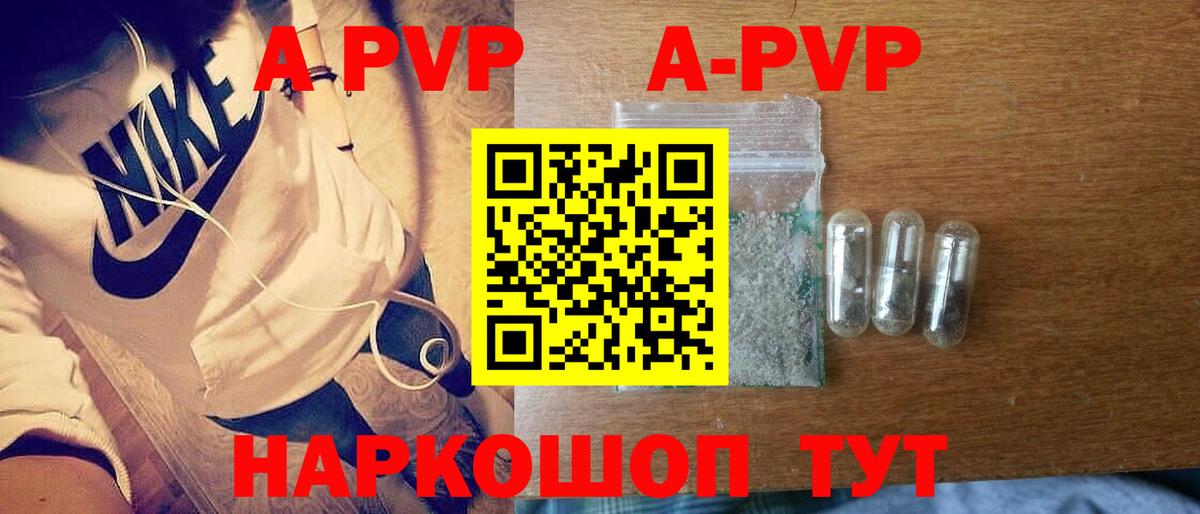 А ПВП Соль  Alpha PVP VHQ  Alpha-PVP  Богородск  Alfa_PVP кристаллы 