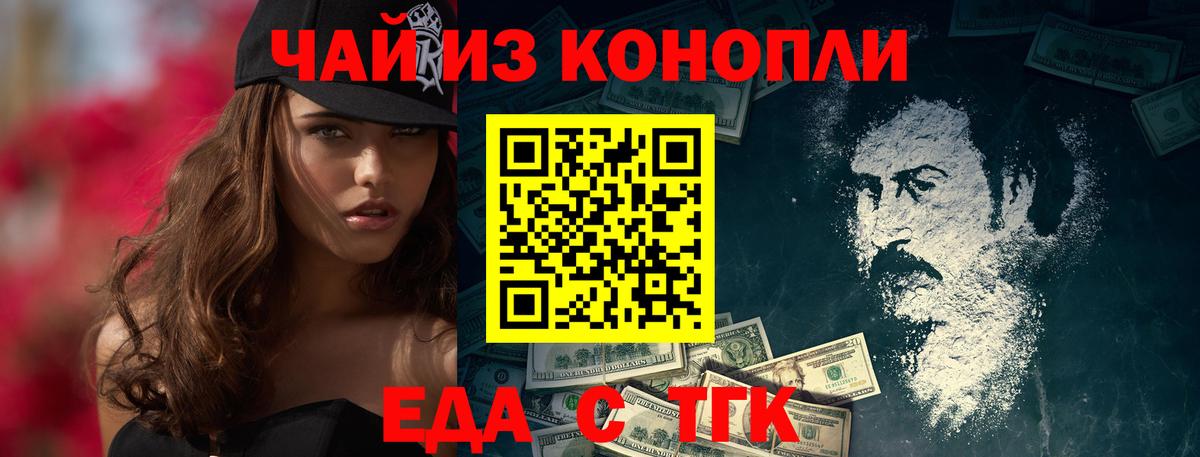 Cannafood конопля  Богородск 