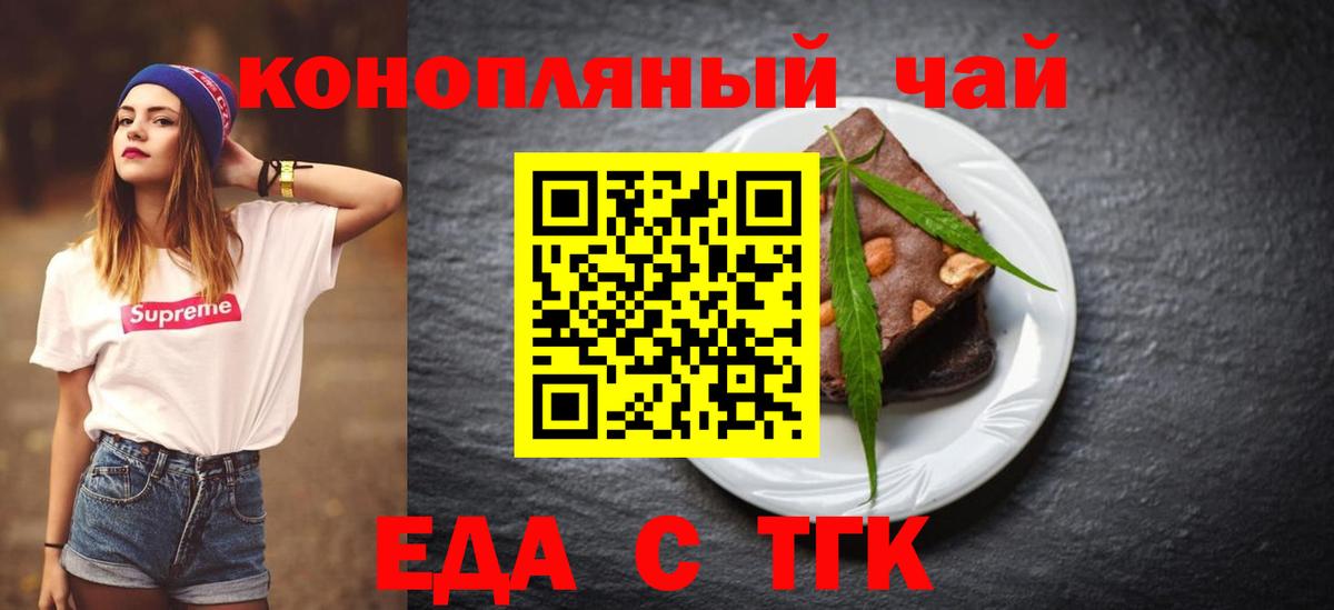 Богородск  Печенье с ТГК конопля  Вход с VPN 