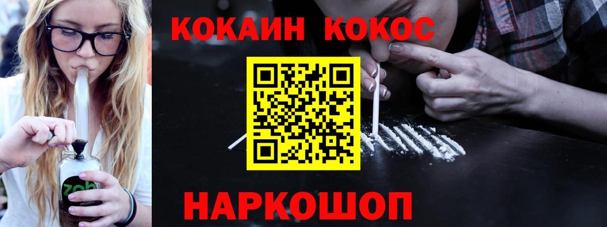 Кокаин Перу  COCAIN  Богородск  Вход с VPN  Кокаин Боливия 