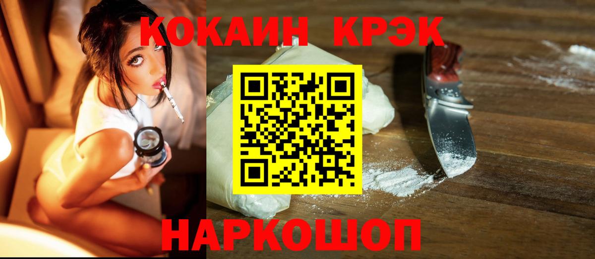 Cocaine FishScale  Кокаин VHQ  Богородск 