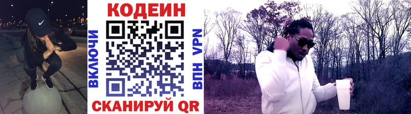 Codein Purple Drank  цена   Богородск 