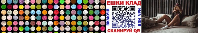 ЭКСТАЗИ 280мг  Богородск 