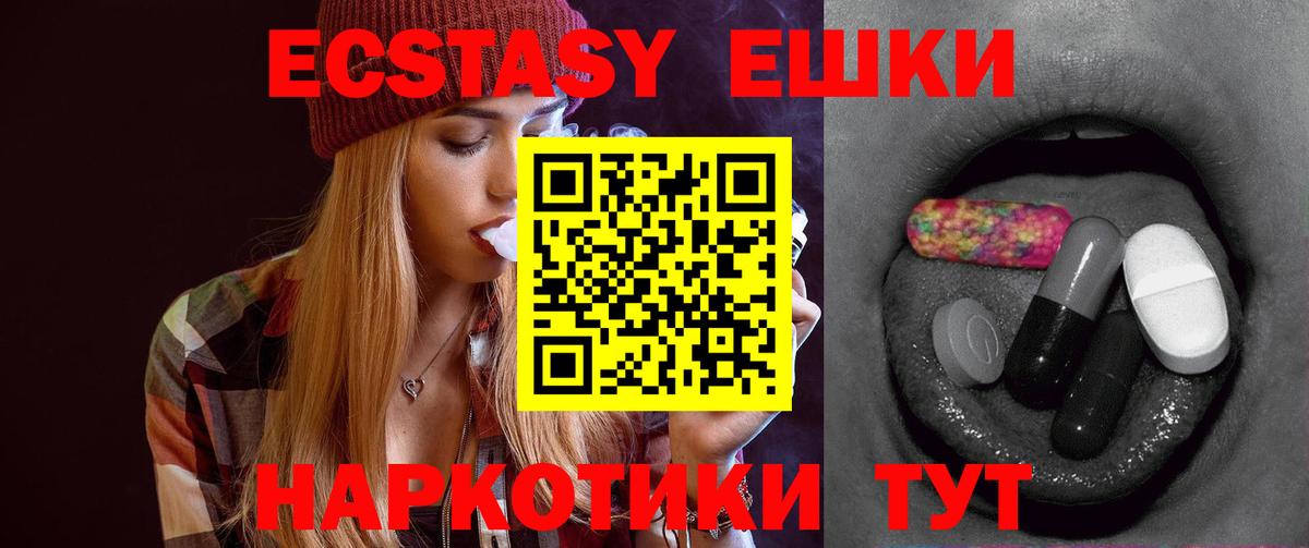 Экстази диски  Ecstasy XTC  ЭКСТАЗИ  Богородск 