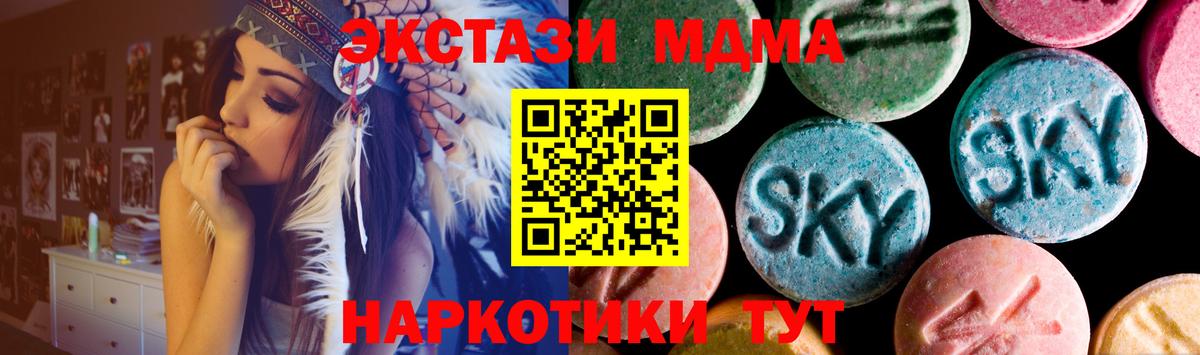 ЭКСТАЗИ таблы  гидра зеркало  Экстази  ЭКСТАЗИ Philipp Plein  где найти   Богородск  это формула  Вход с VPN 