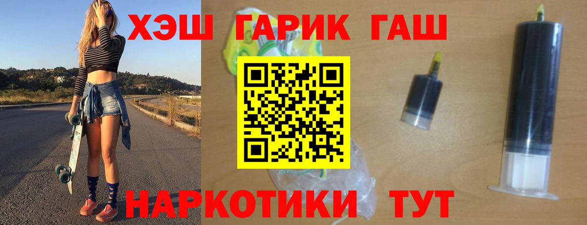 ГАШ Cannabis  ГАШ хэш  ГАШИШ  Вход с VPN  Богородск 