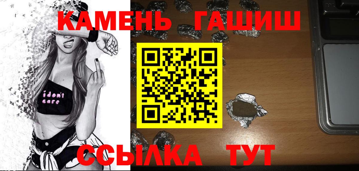 ГАШ hashish Богородск