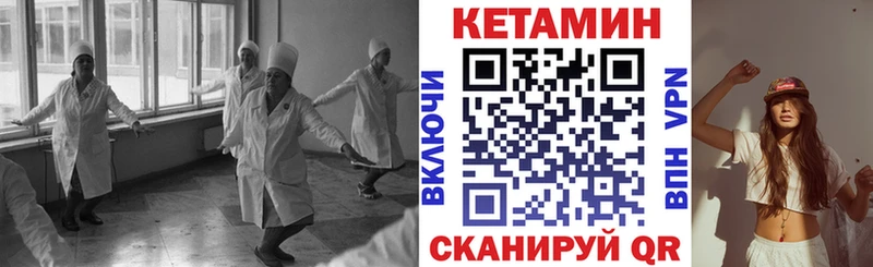 КЕТАМИН ketamine  Богородск 