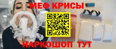мефедрон VHQ Волжский