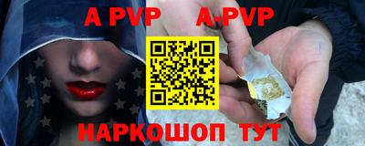 a pvp Волжск