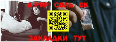 a pvp Волжск