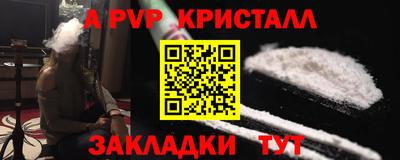 a pvp Волжск