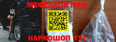 мефедрон VHQ Волжский