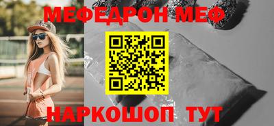 мефедрон VHQ Волжский