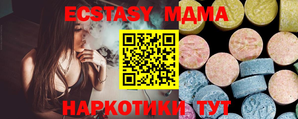 Богородск  МДМА  Вход с VPN  МДМА crystal 