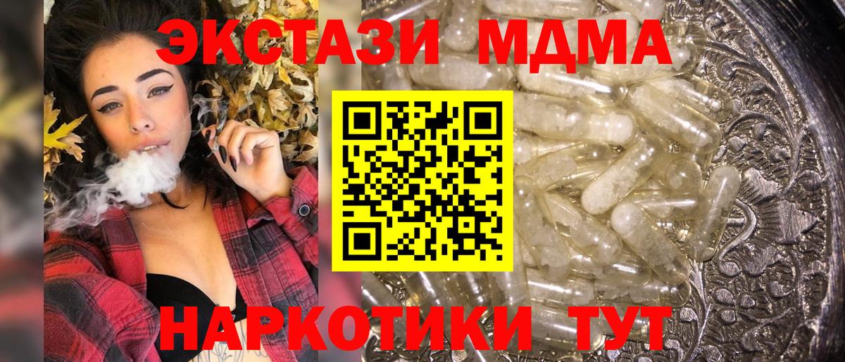 МДМА VHQ Богородск