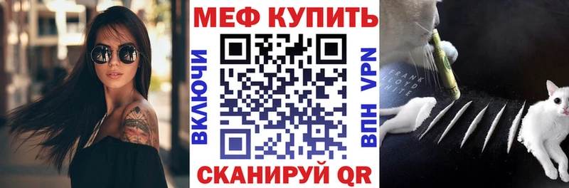 магазин продажи   Богородск  Меф 4 MMC 