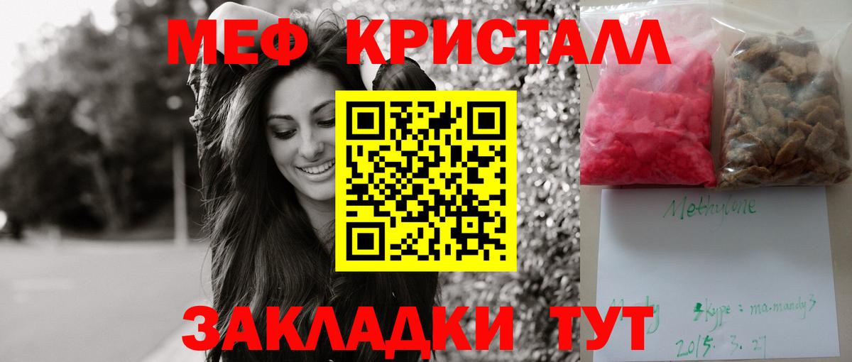 Мефедрон мука Богородск