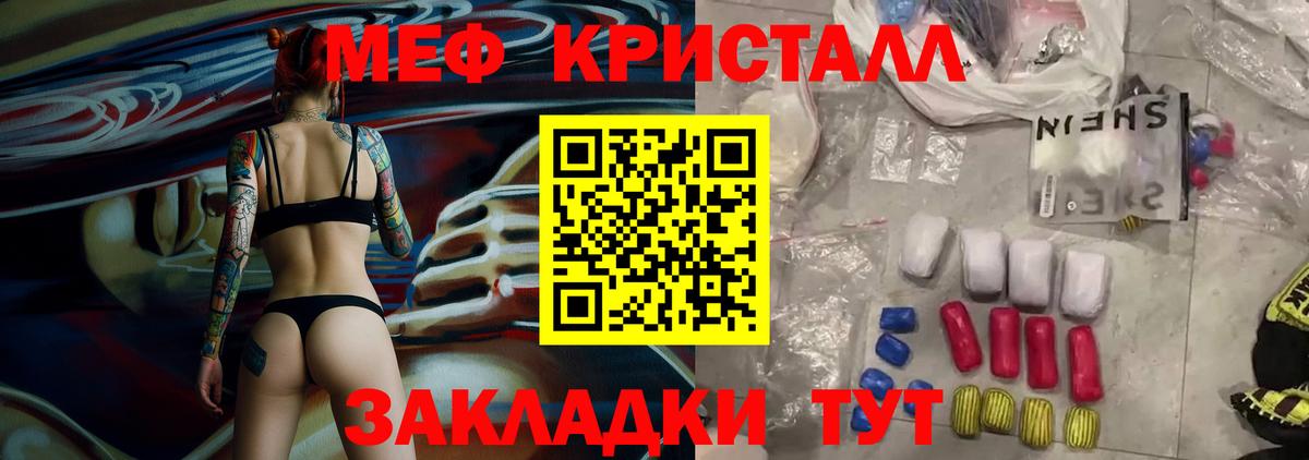 Мефедрон  Богородск  Меф 4 MMC 