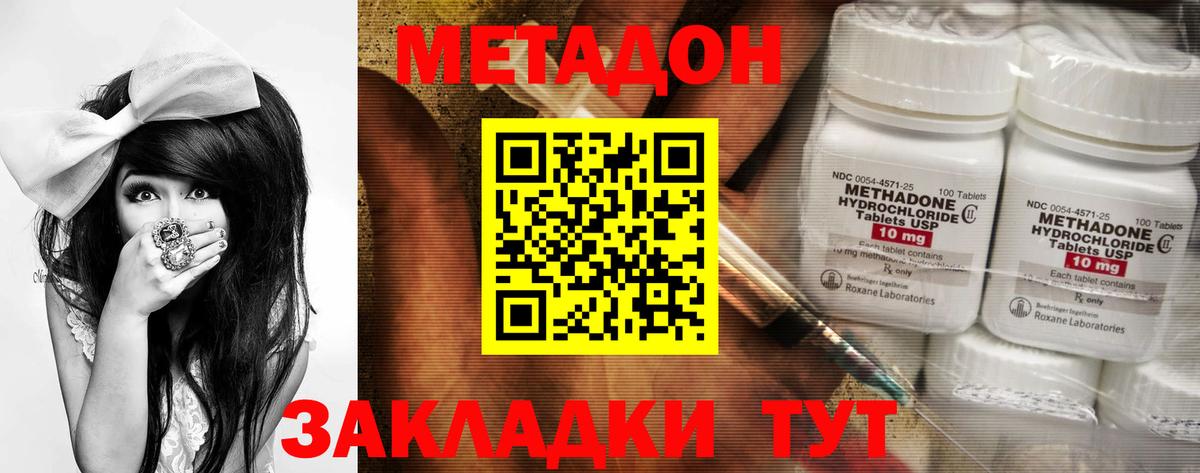 Богородск  МЕГА ТОР  Вход с VPN  МЕТАДОН мёд  Метадон белоснежный 