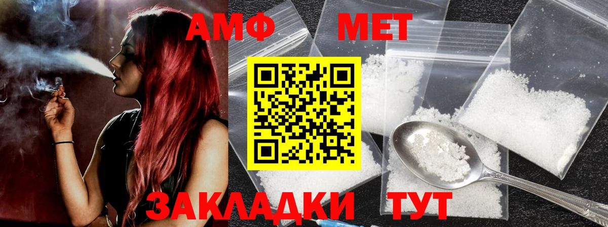 Первитин кристалл  Богородск 