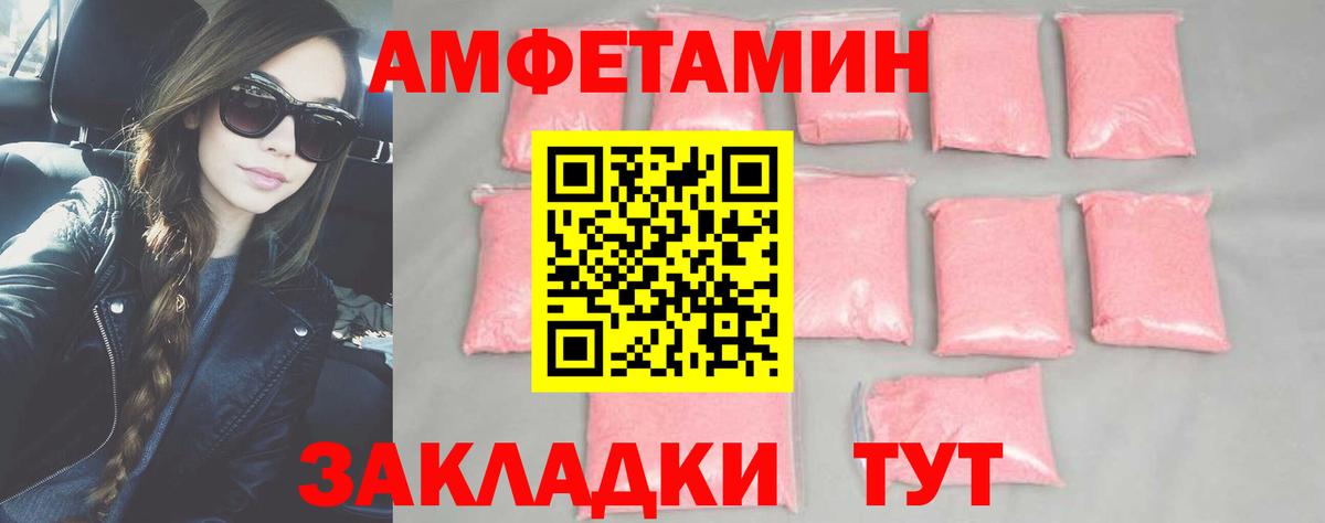 МЕТАМФЕТАМИН кристалл Богородск