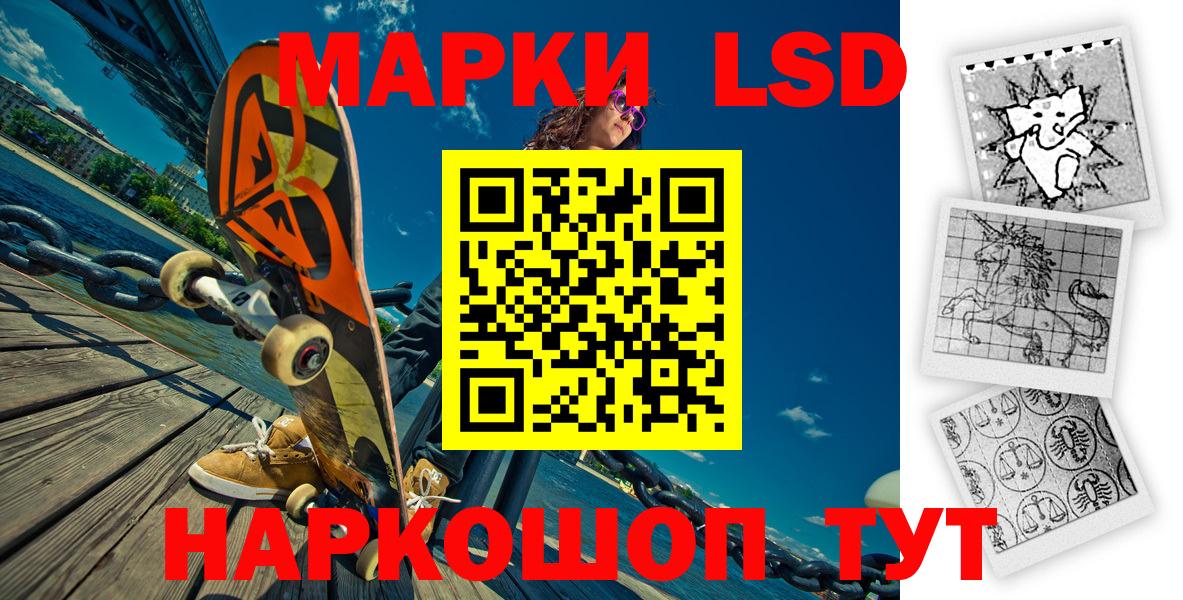 Марки 25I-NBOMe 1,5мг Богородск