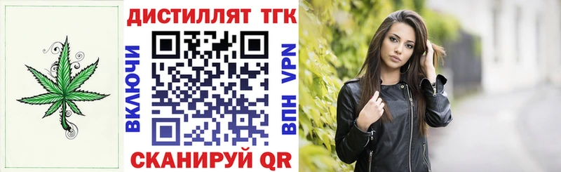 ТГК THC oil  Богородск 