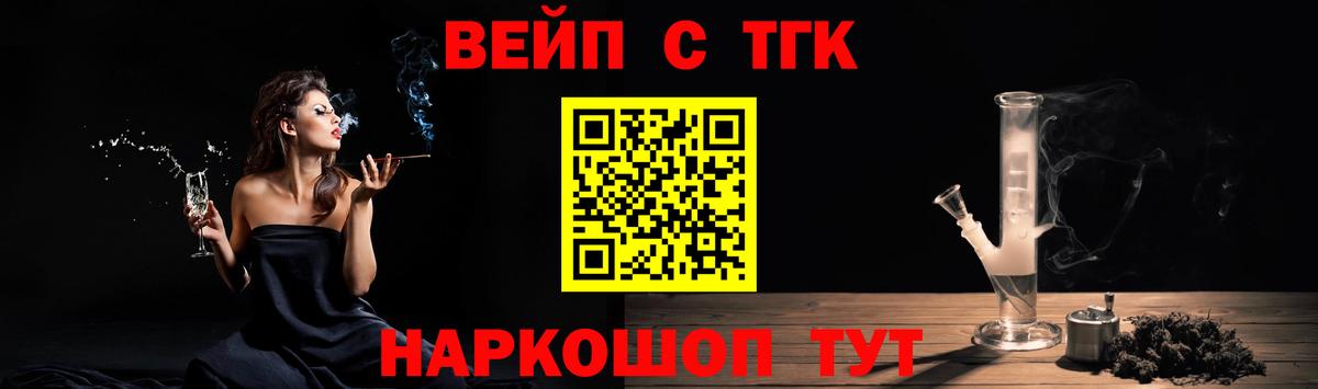 ТГК концентрат  Вход с VPN  Богородск 